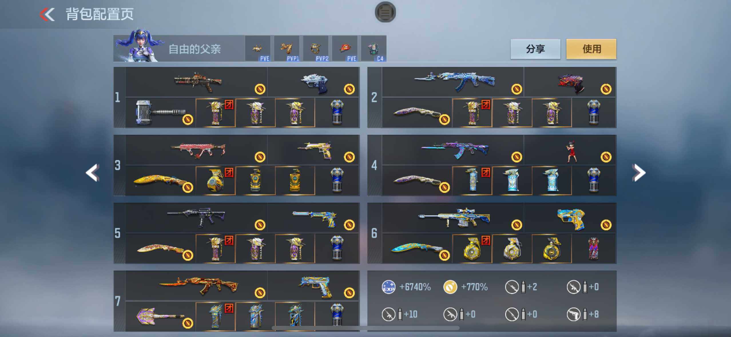 CFMXS366167枪战王者账号详情图5 CFMXS366167枪战王者账号详情图5