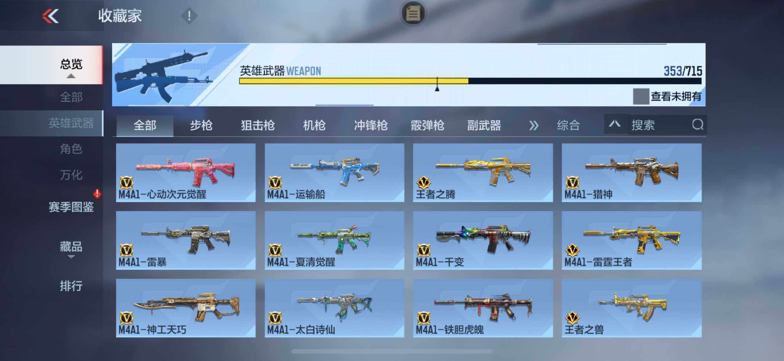 CFMXS366167枪战王者账号详情图10 CFMXS366167枪战王者账号详情图10