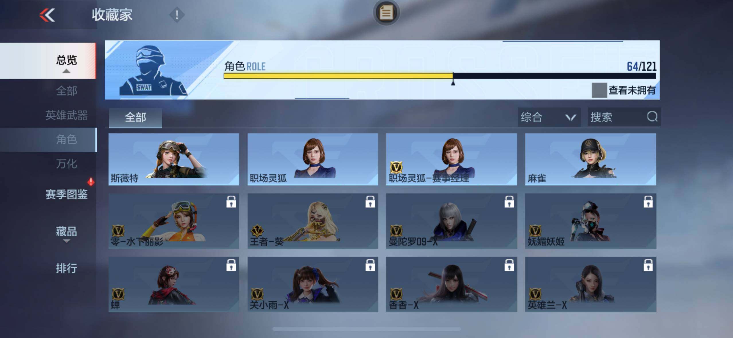 CFMXS366167枪战王者账号详情图31 CFMXS366167枪战王者账号详情图31