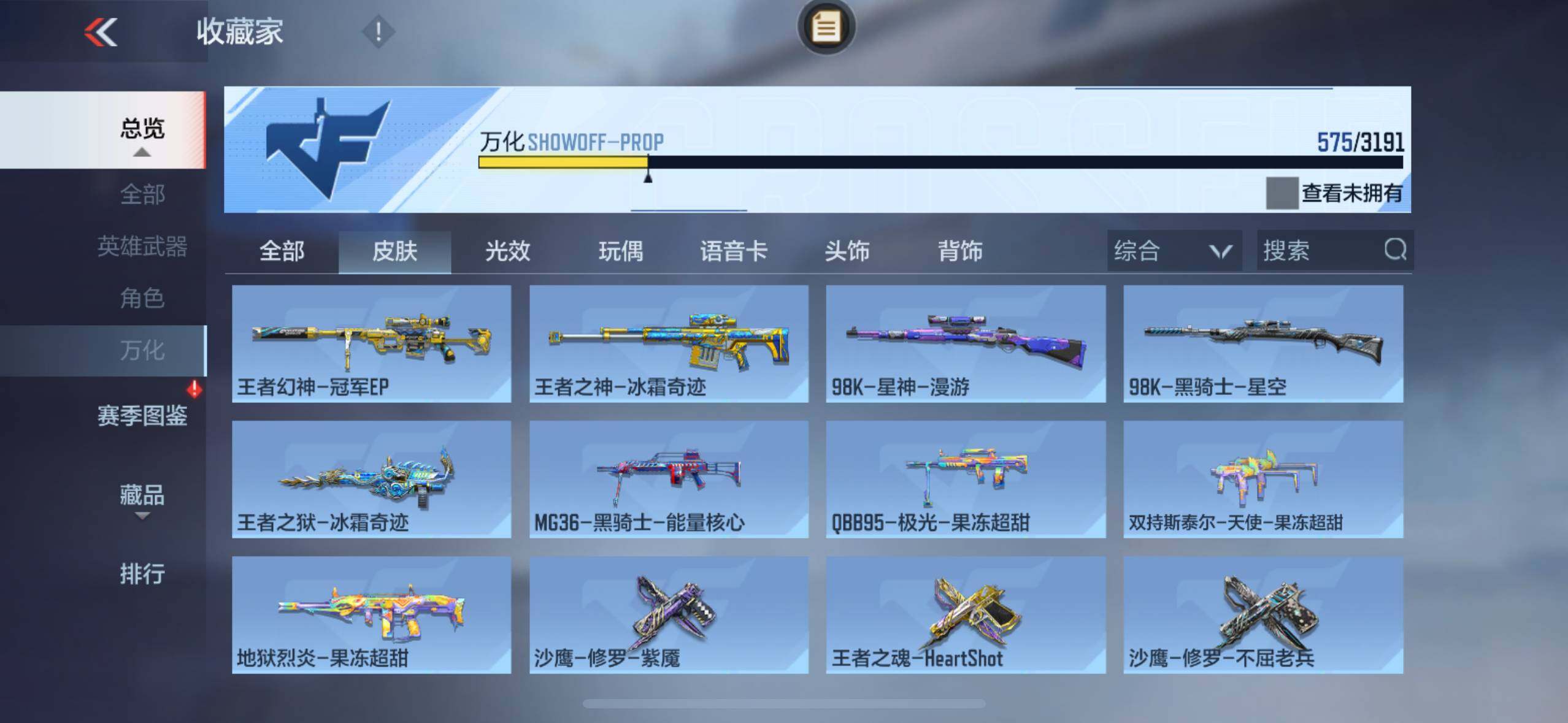 CFMXS366167枪战王者账号详情图36 CFMXS366167枪战王者账号详情图36