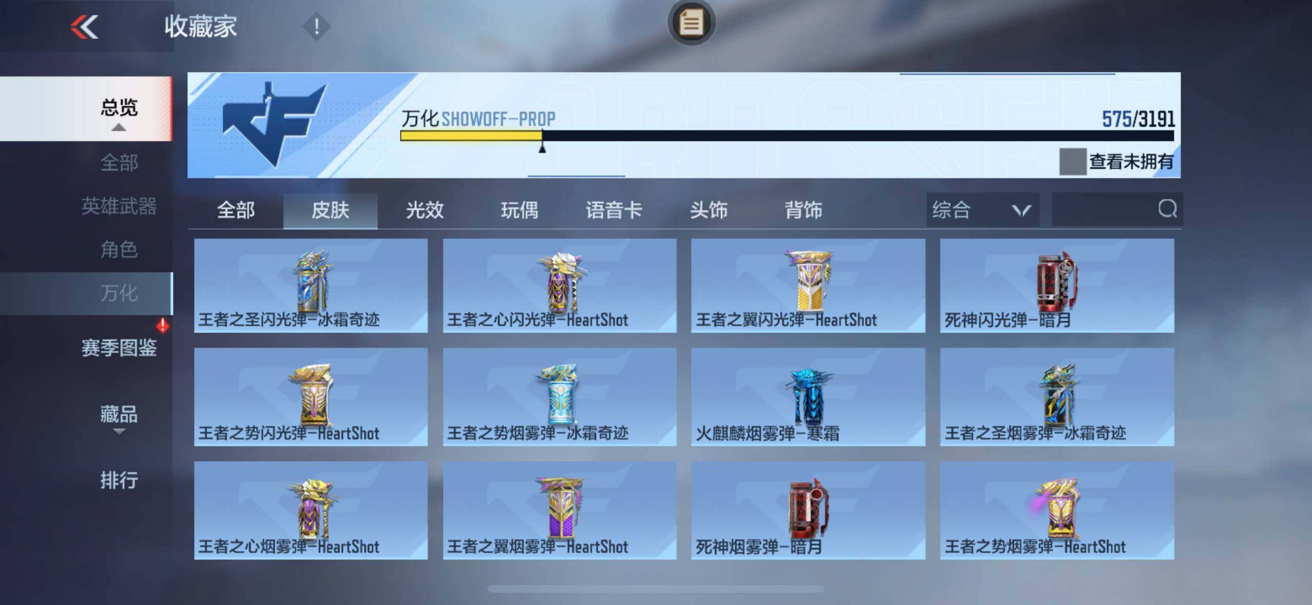 CFMXS366167枪战王者账号详情图41 CFMXS366167枪战王者账号详情图41