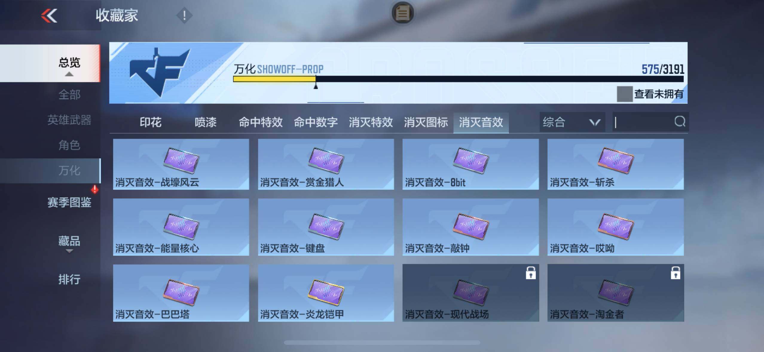 CFMXS366167枪战王者账号详情图46 CFMXS366167枪战王者账号详情图46