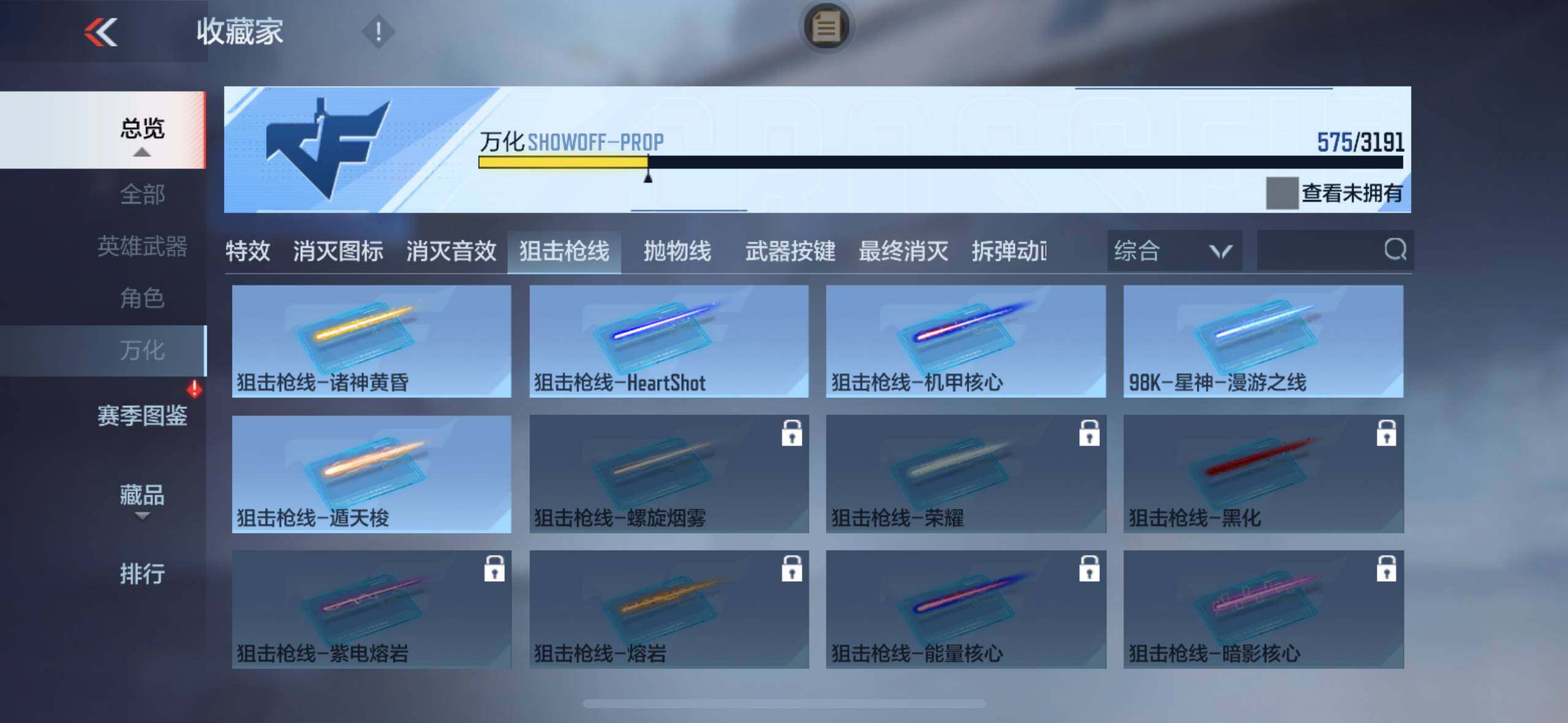 CFMXS366167枪战王者账号详情图47 CFMXS366167枪战王者账号详情图47