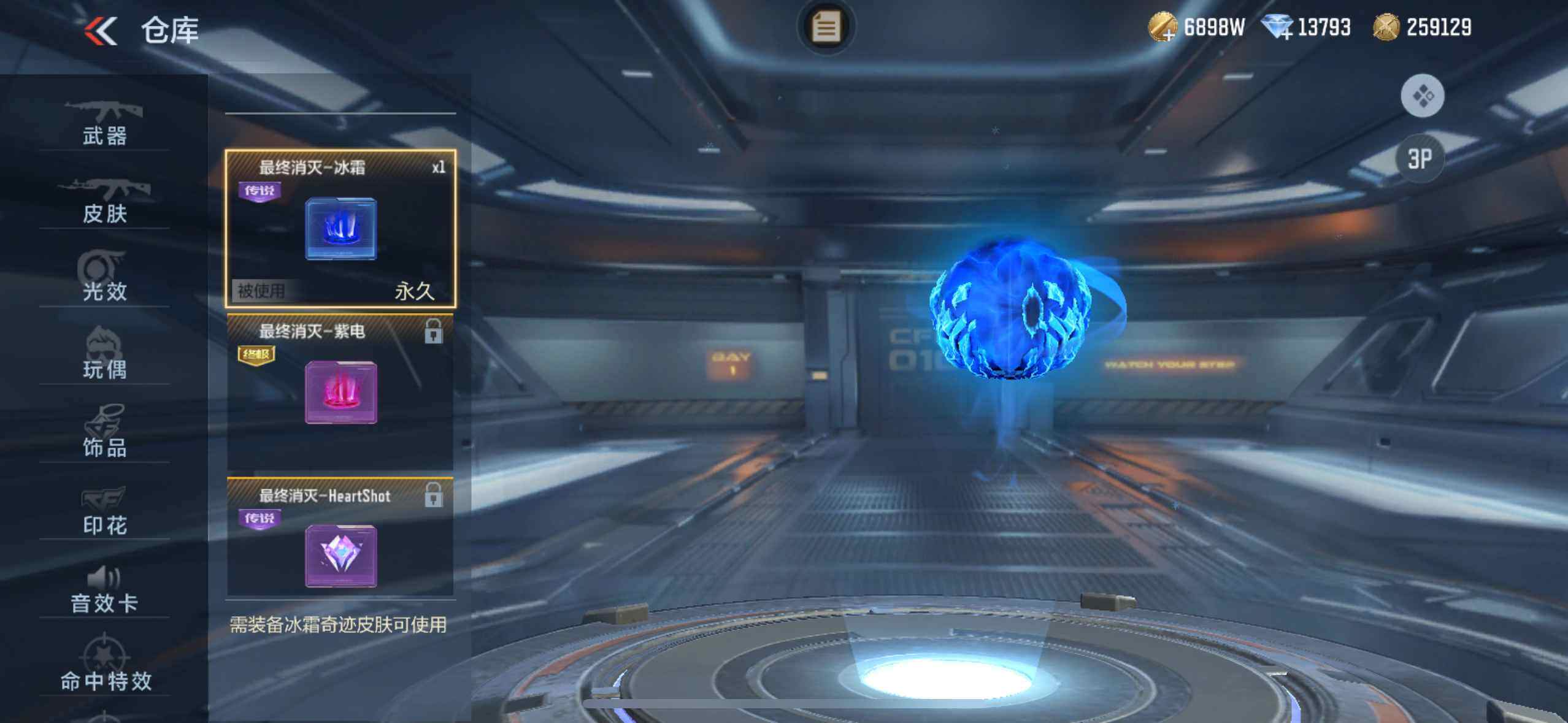 CFMXS366167枪战王者账号详情图49 CFMXS366167枪战王者账号详情图49