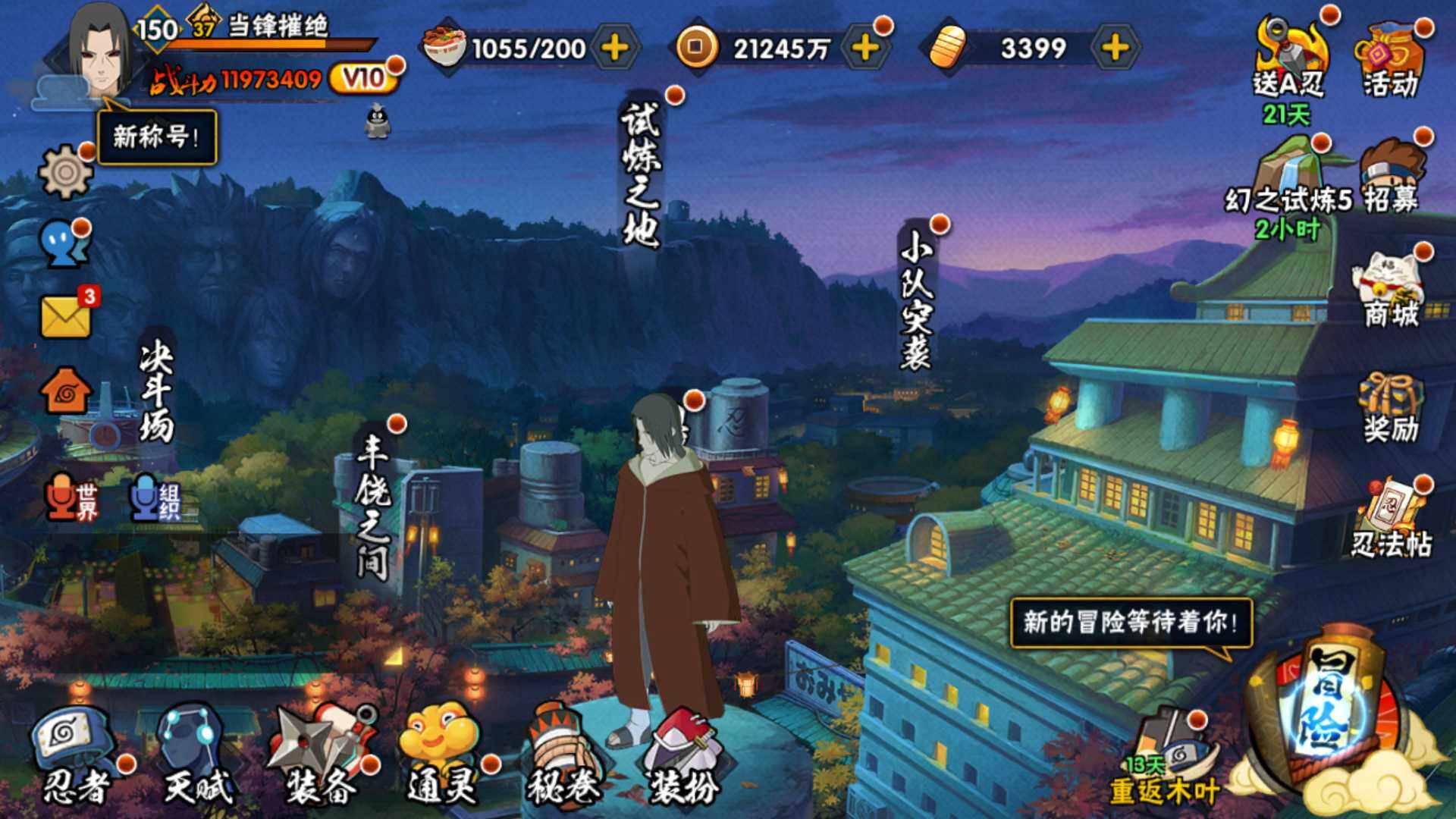 HYLFY337986火影忍者账号详情图2 HYLFY337986火影忍者账号详情图2