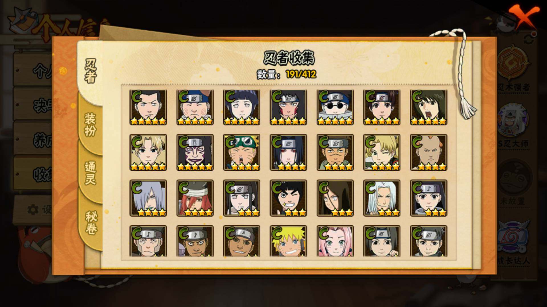 HYLFY337986火影忍者账号详情图9 HYLFY337986火影忍者账号详情图9