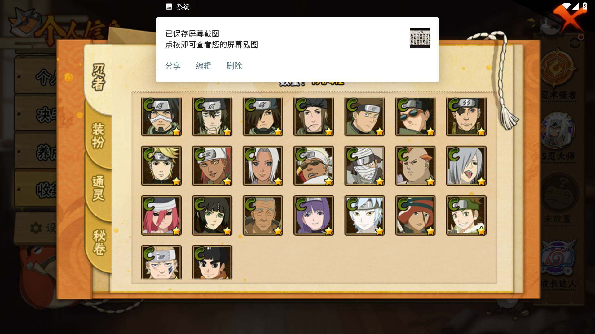 HYLFY337986火影忍者账号详情图10 HYLFY337986火影忍者账号详情图10