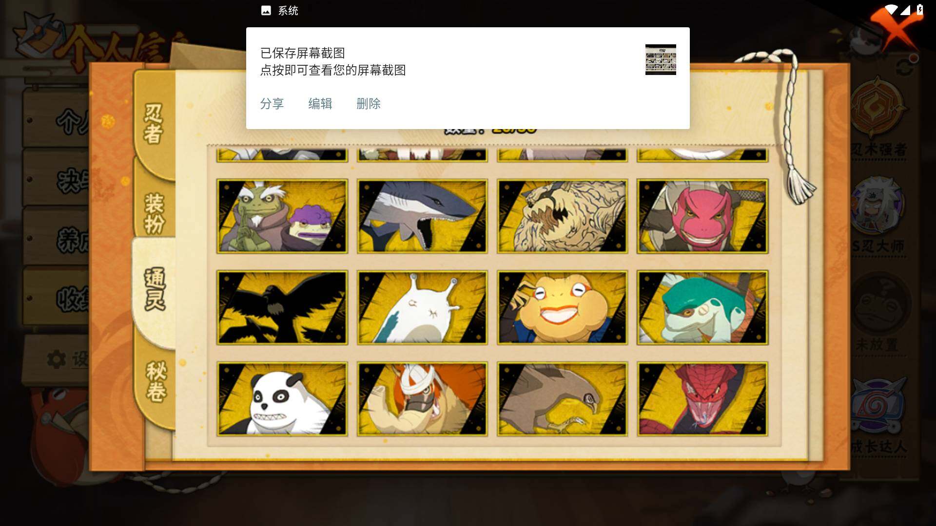 HYLFY337986火影忍者账号详情图12 HYLFY337986火影忍者账号详情图12