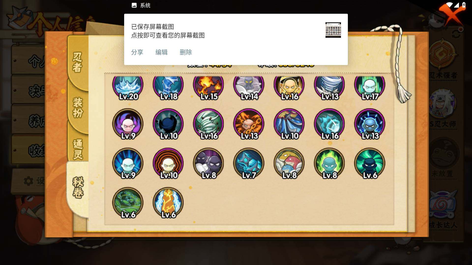 HYLFY337986火影忍者账号详情图14 HYLFY337986火影忍者账号详情图14