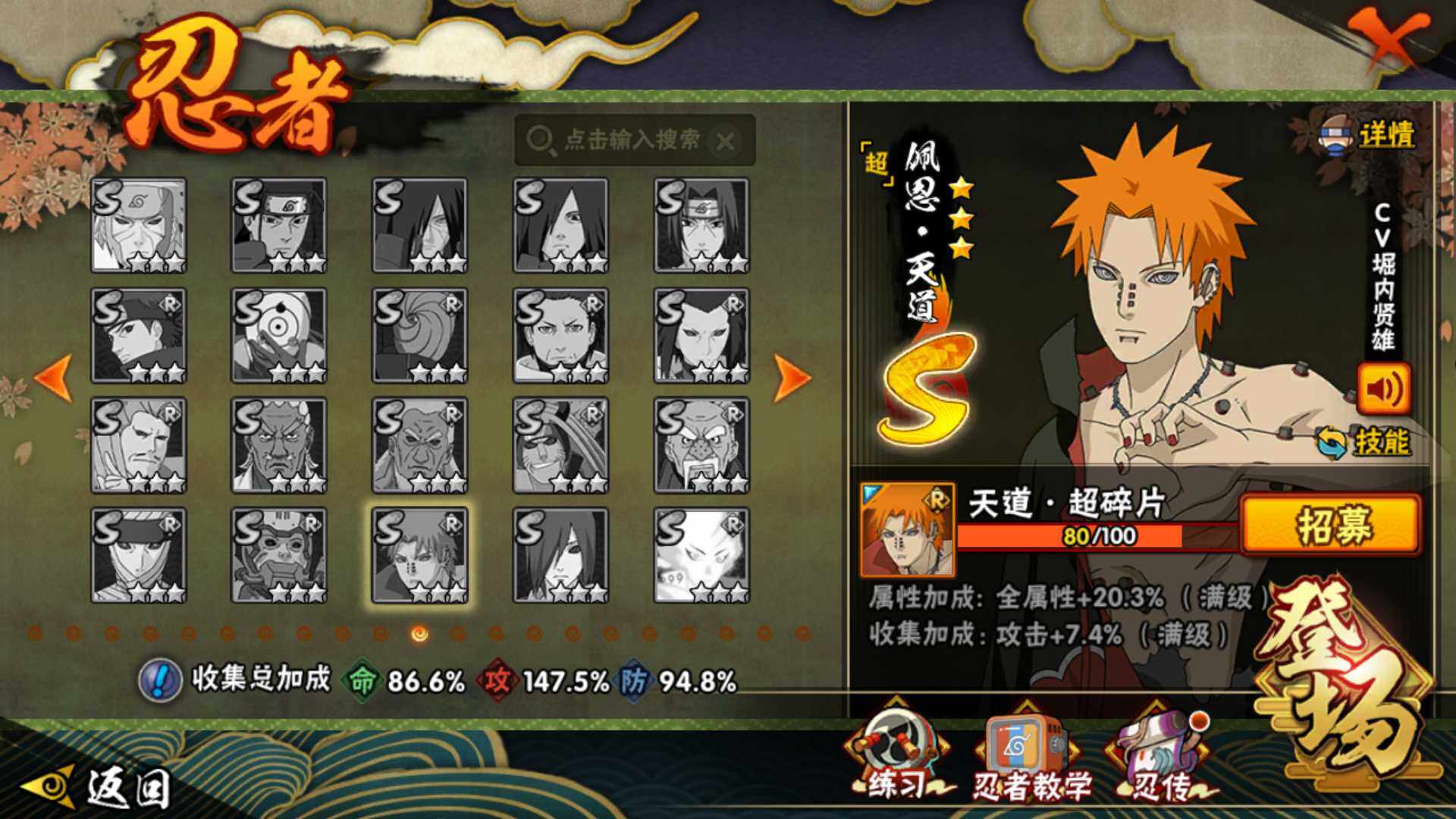 HYLFY337986火影忍者账号详情图15 HYLFY337986火影忍者账号详情图15