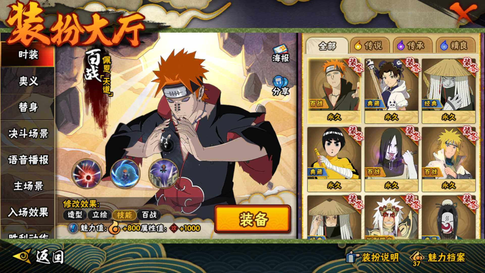 HYLFY337986火影忍者账号详情图19 HYLFY337986火影忍者账号详情图19