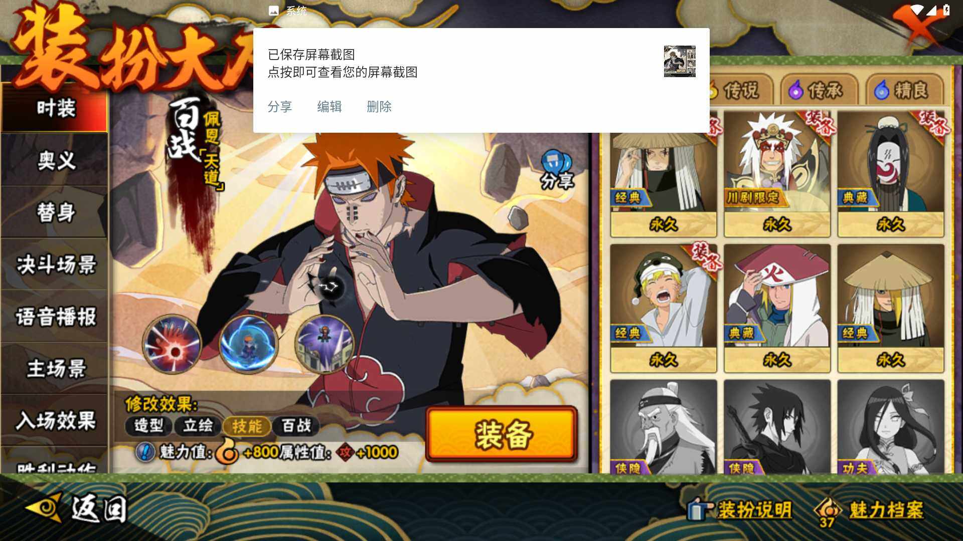 HYLFY337986火影忍者账号详情图20 HYLFY337986火影忍者账号详情图20