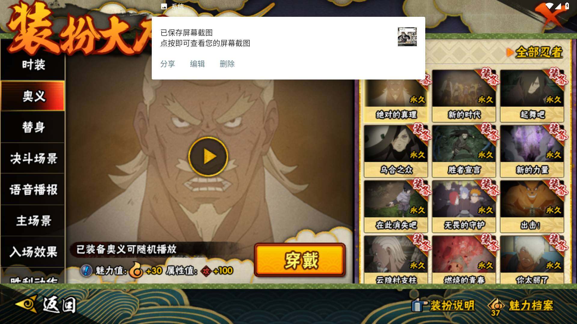 HYLFY337986火影忍者账号详情图21 HYLFY337986火影忍者账号详情图21