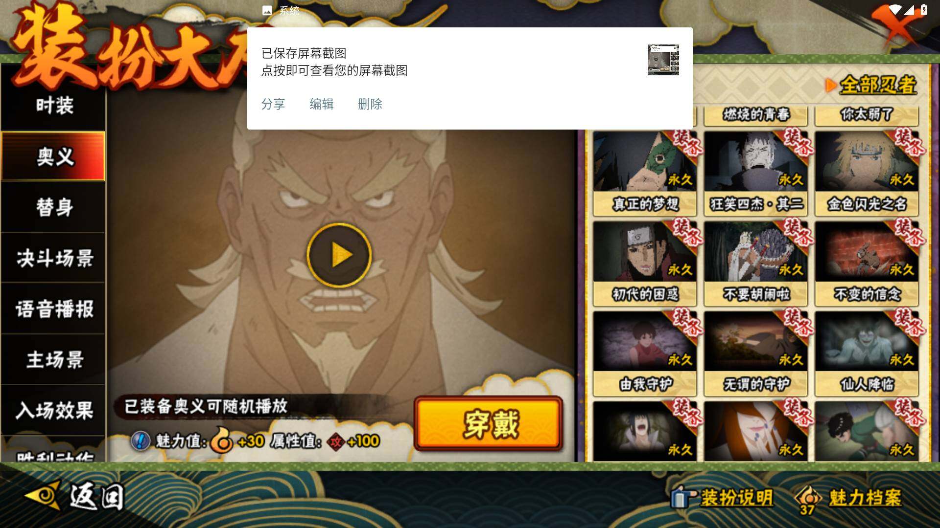 HYLFY337986火影忍者账号详情图22 HYLFY337986火影忍者账号详情图22