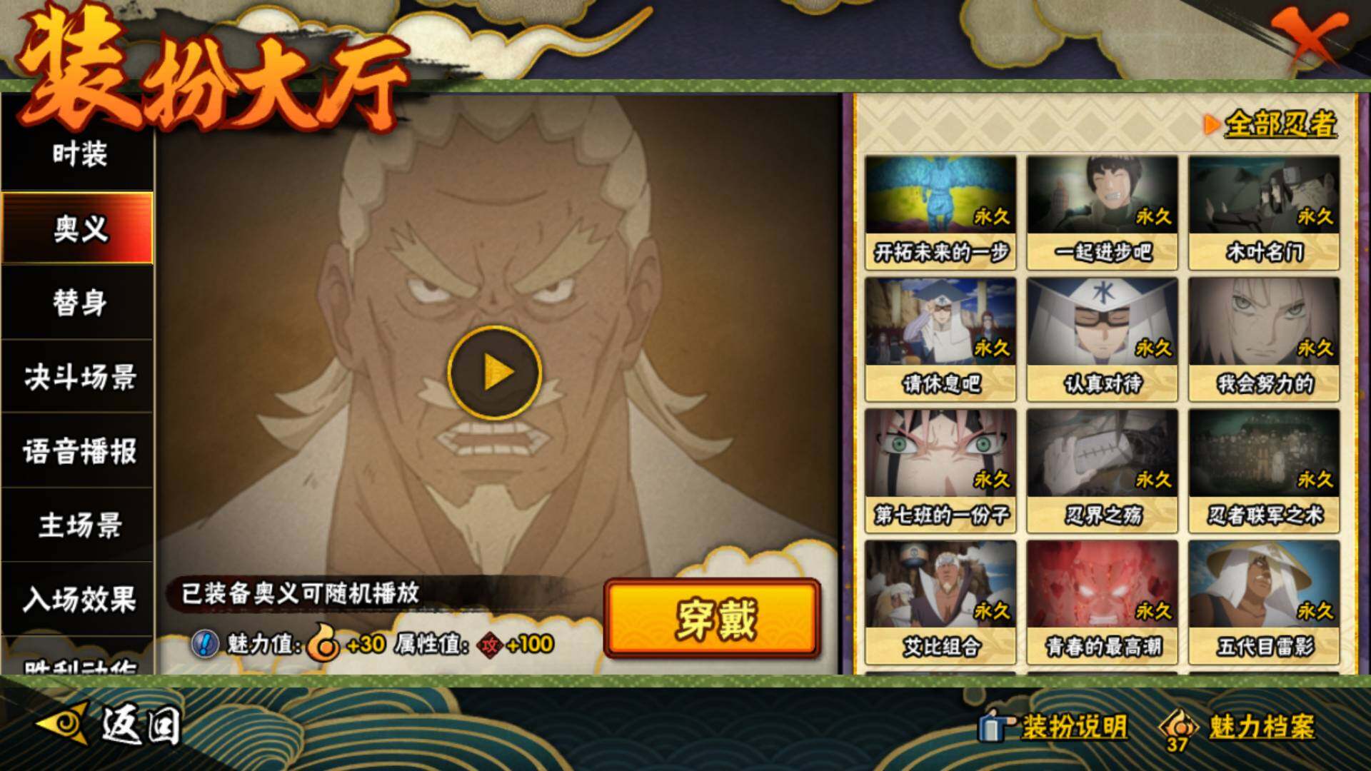 HYLFY337986火影忍者账号详情图23 HYLFY337986火影忍者账号详情图23