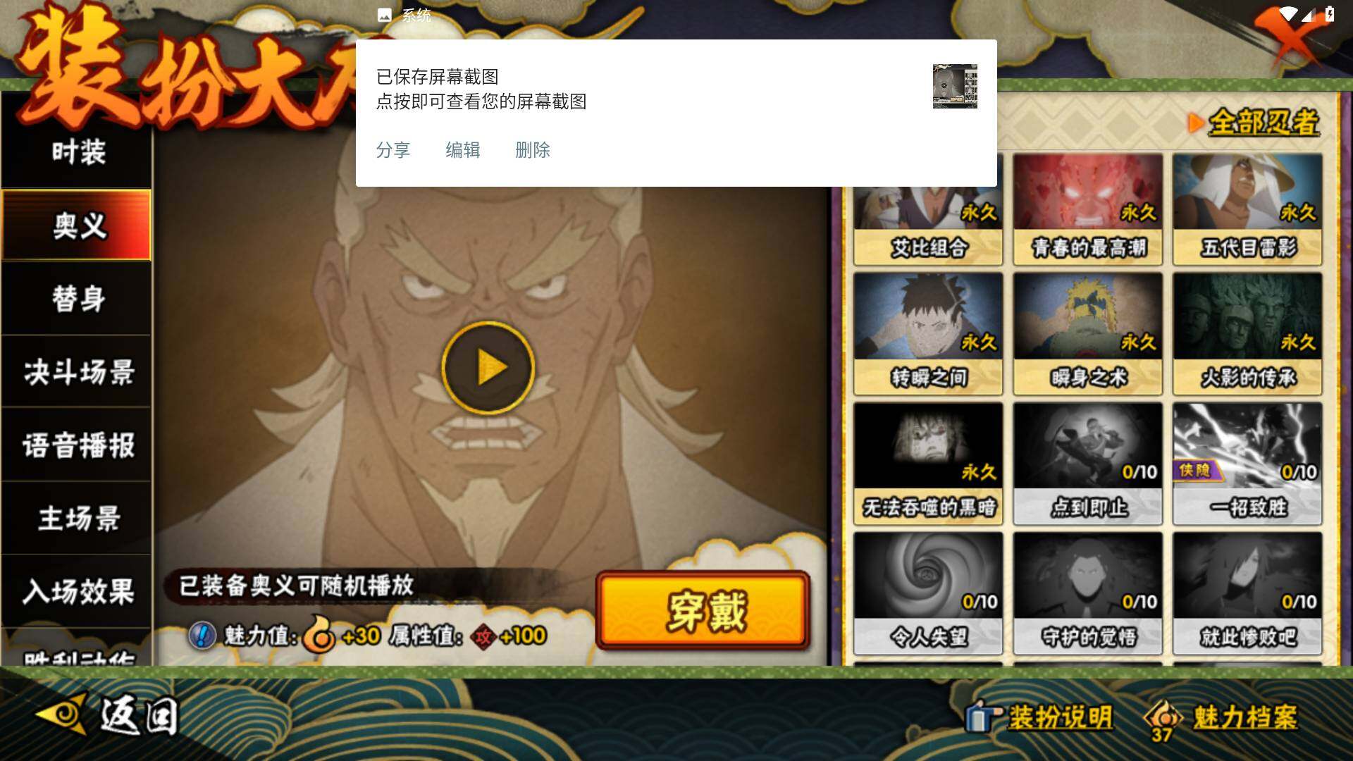 HYLFY337986火影忍者账号详情图24 HYLFY337986火影忍者账号详情图24