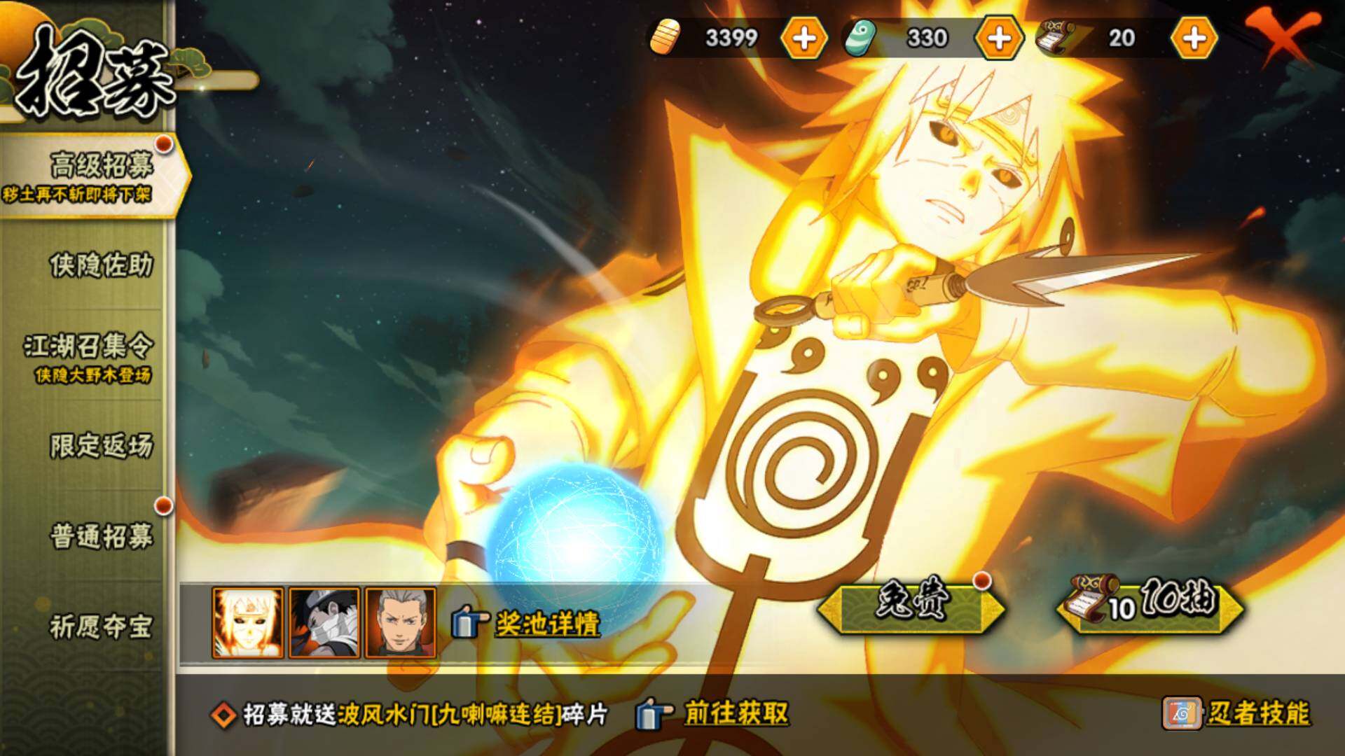 HYLFY337986火影忍者账号详情图25 HYLFY337986火影忍者账号详情图25