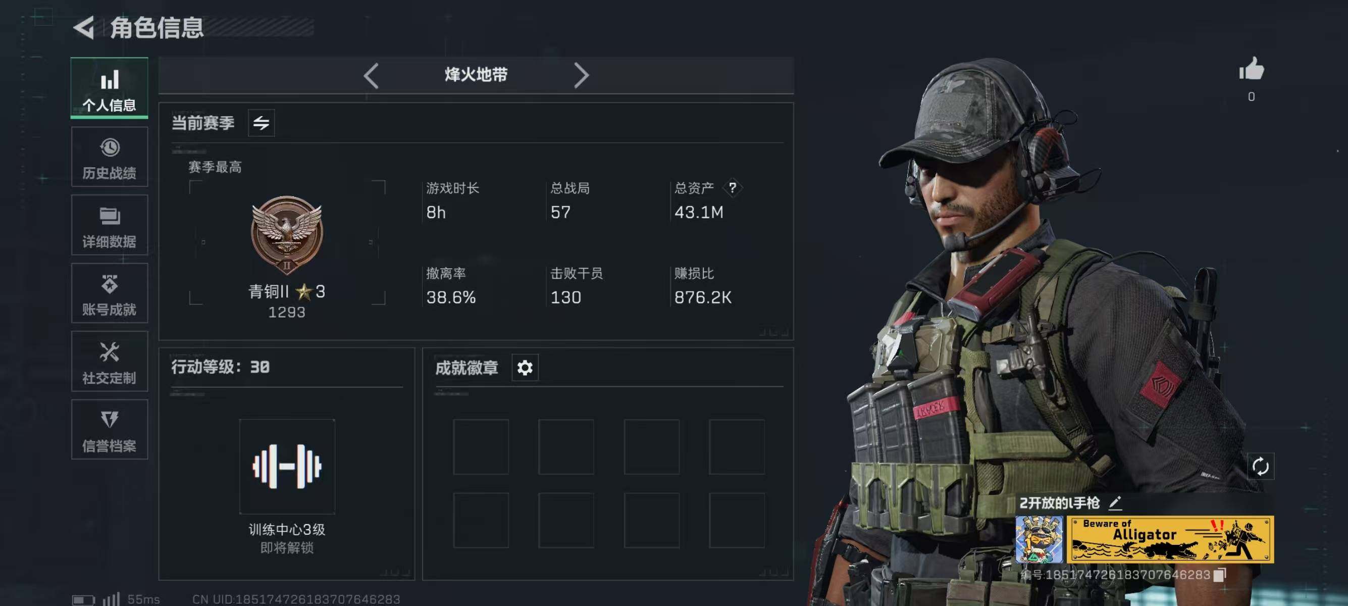 SJZQM351578三角洲行动账号详情图5