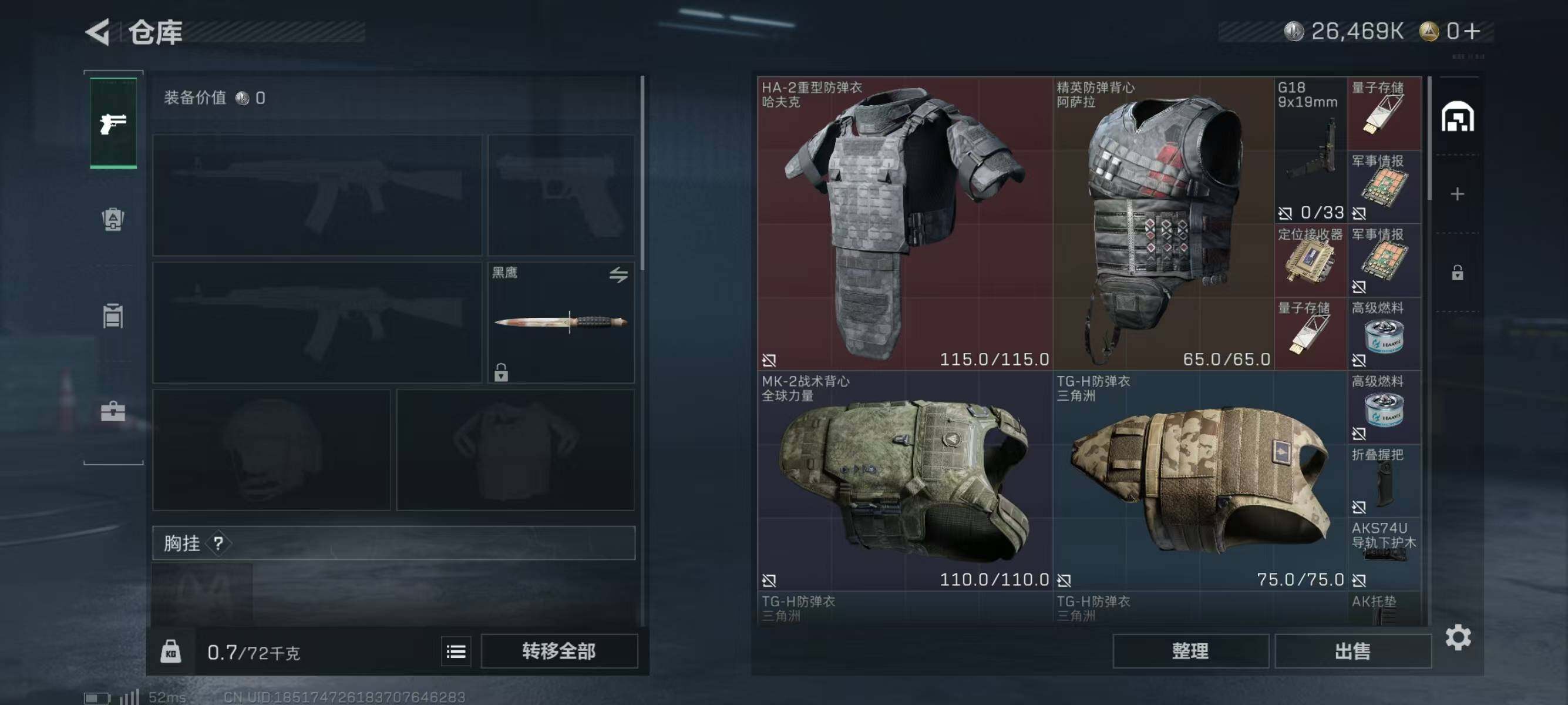 SJZQM351578三角洲行动账号详情图6