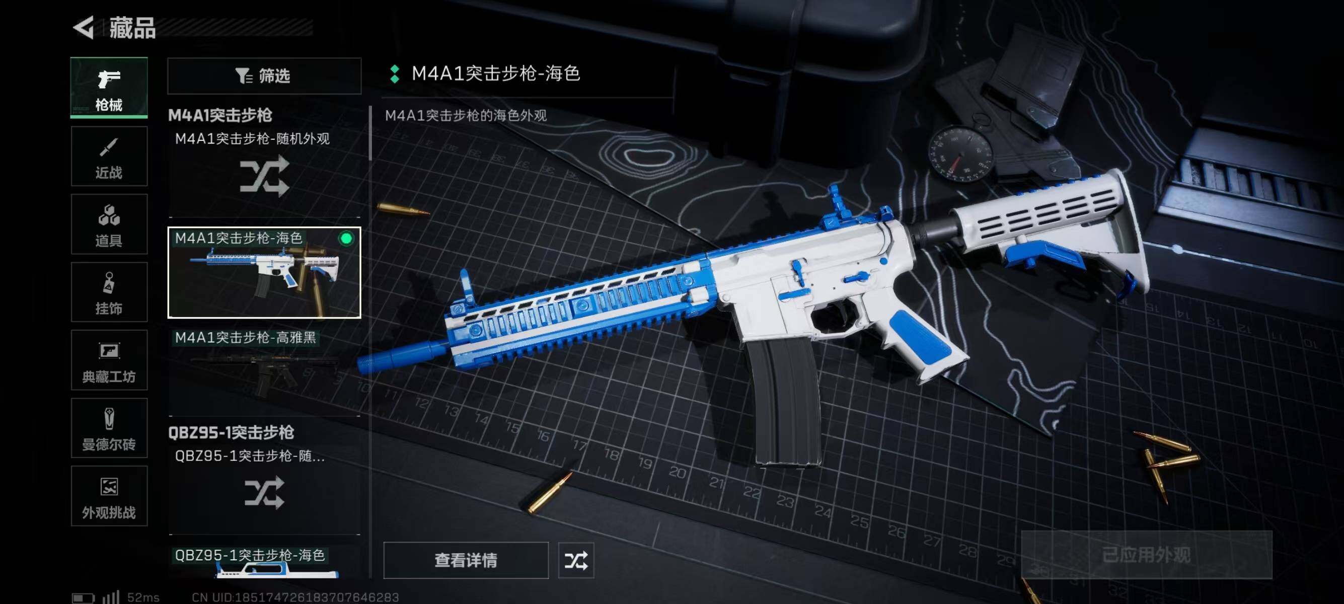 SJZQM351578三角洲行动账号详情图8