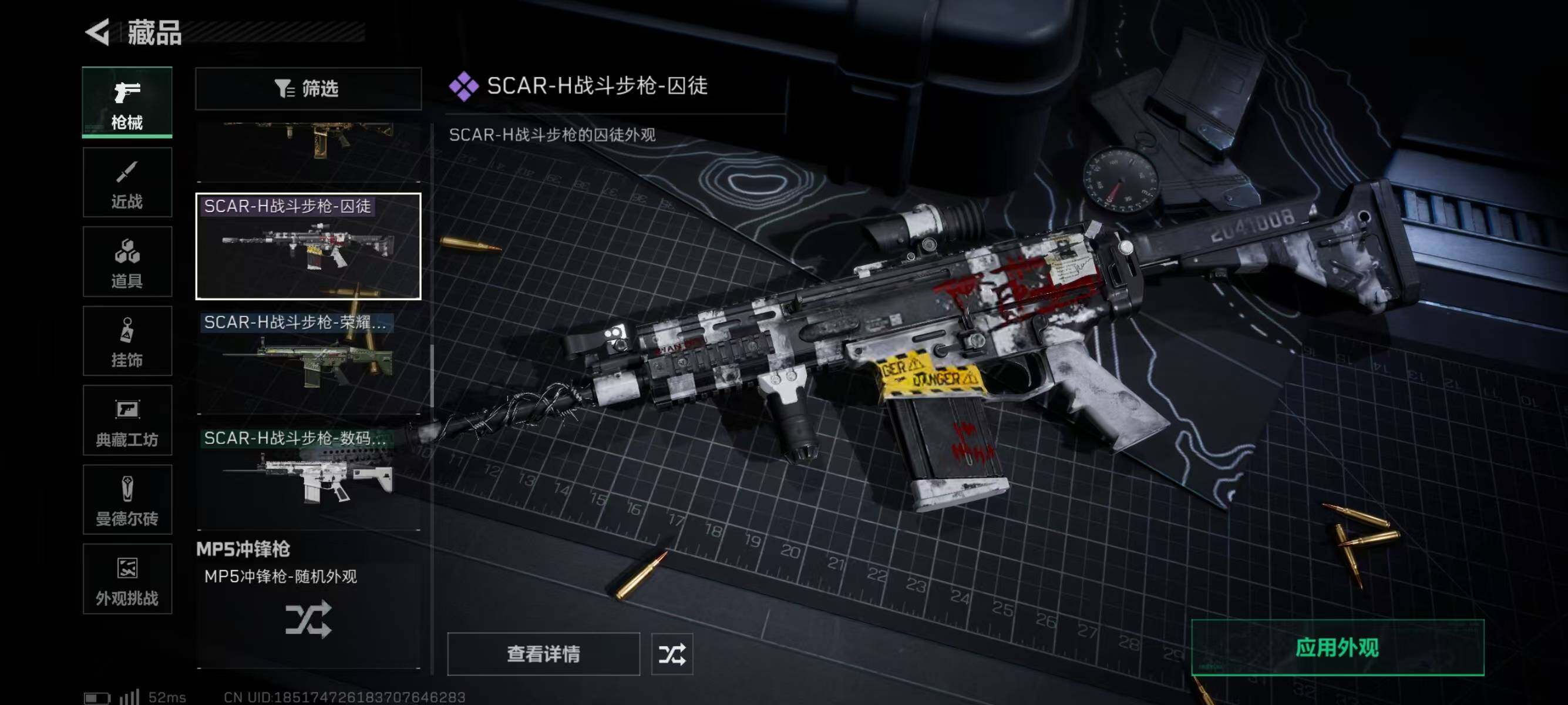 SJZQM351578三角洲行动账号详情图9