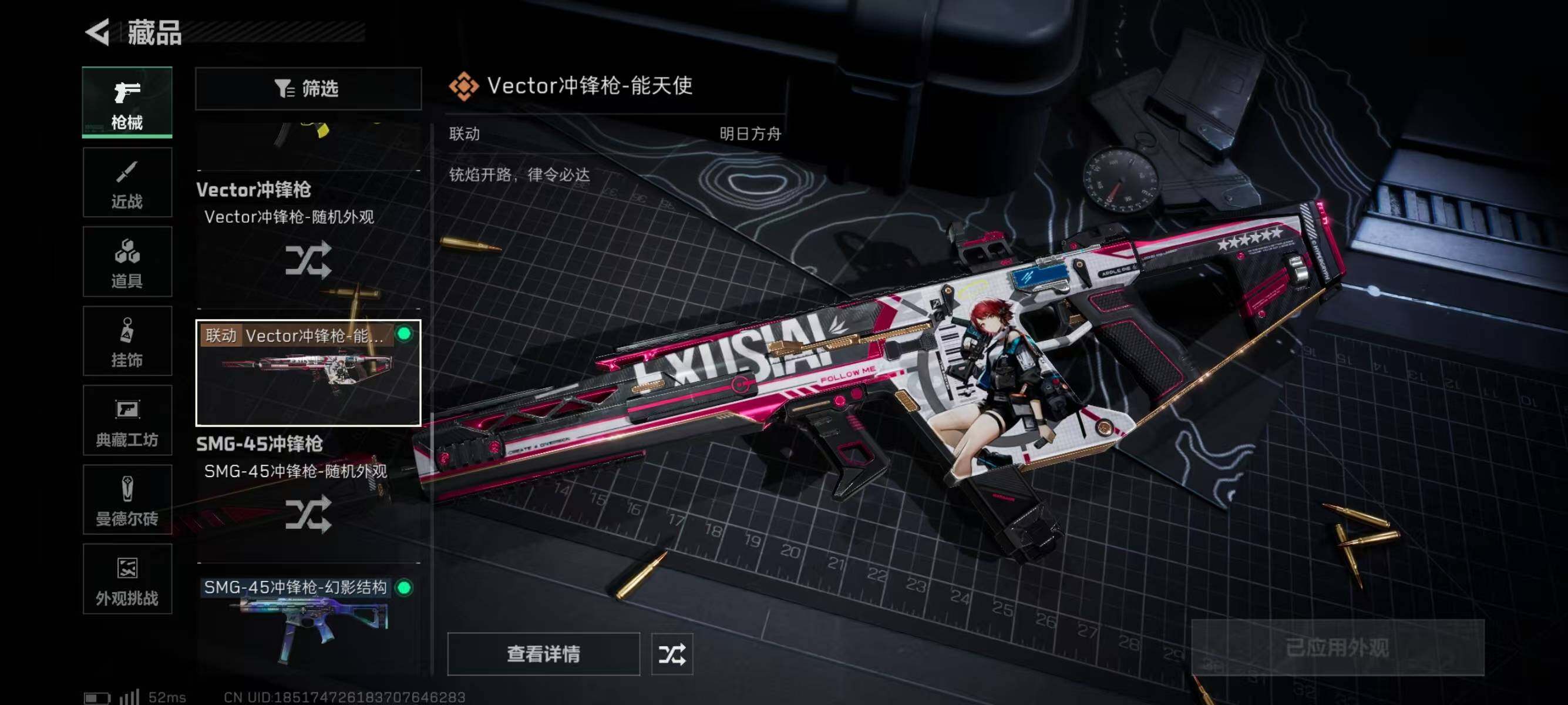 SJZQM351578三角洲行动账号详情图10