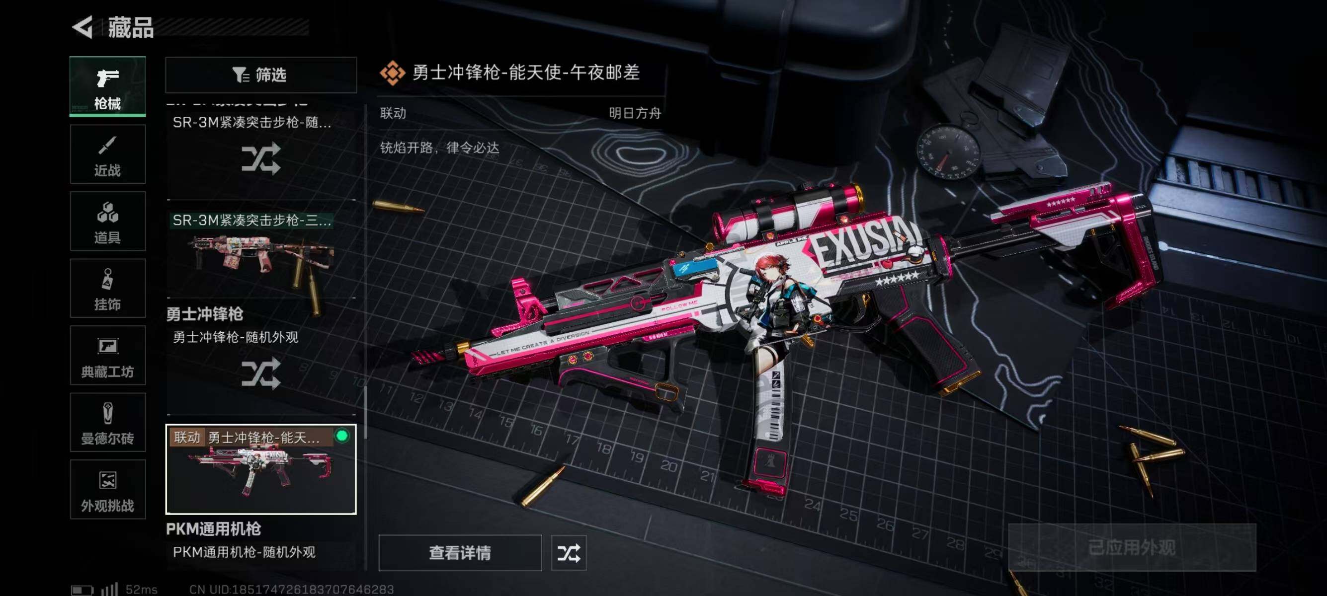 SJZQM351578三角洲行动账号详情图11