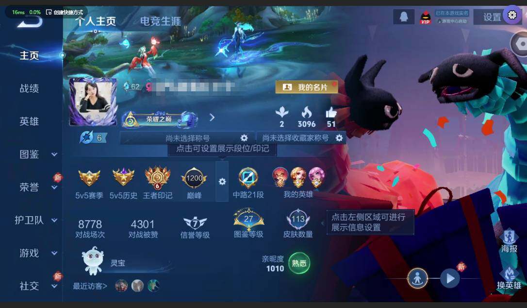 王者荣耀账号安卓QQ122英雄-113皮肤-[]实名: 可修改 贵族等级: V6 英雄数: 122 皮肤数: 113 荣