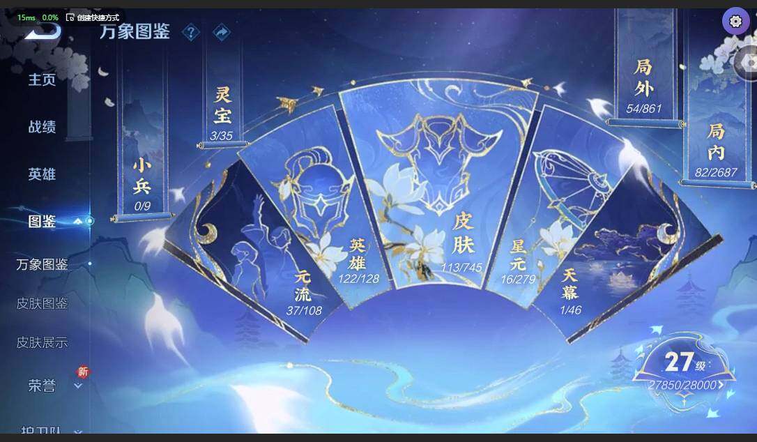 WZCMW3364893王者荣耀账号详情图3 WZCMW3364893王者荣耀账号详情图3