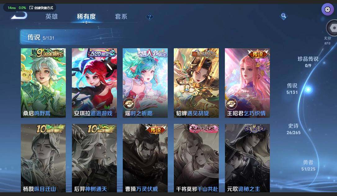 WZCMW3364893王者荣耀账号详情图6 WZCMW3364893王者荣耀账号详情图6