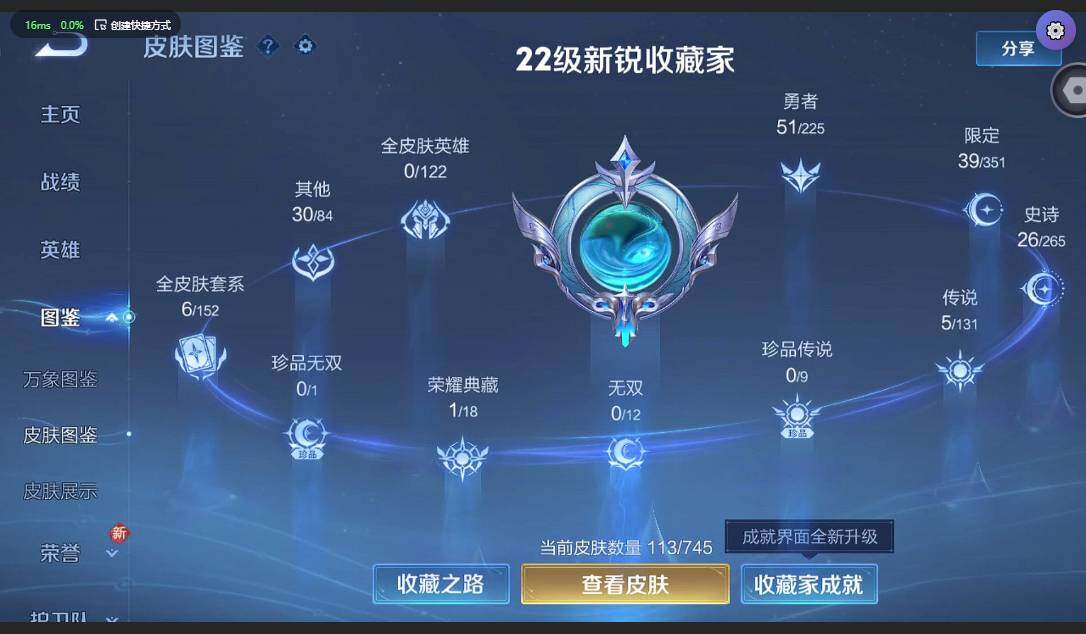 WZCMW3364893王者荣耀账号详情图2 WZCMW3364893王者荣耀账号详情图2