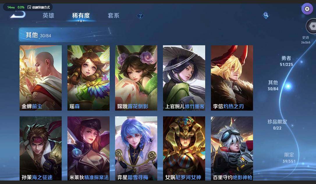 WZCMW3364893王者荣耀账号详情图10 WZCMW3364893王者荣耀账号详情图10