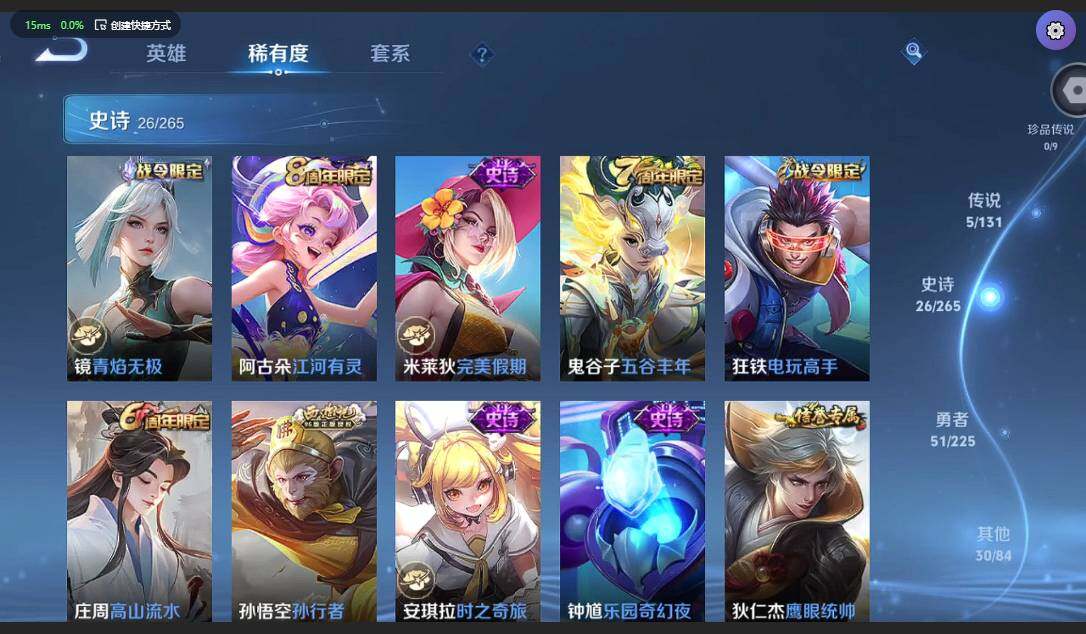 WZCMW3364893王者荣耀账号详情图12 WZCMW3364893王者荣耀账号详情图12