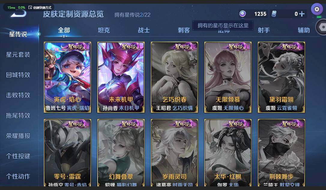 WZCMW3364893王者荣耀账号详情图7 WZCMW3364893王者荣耀账号详情图7