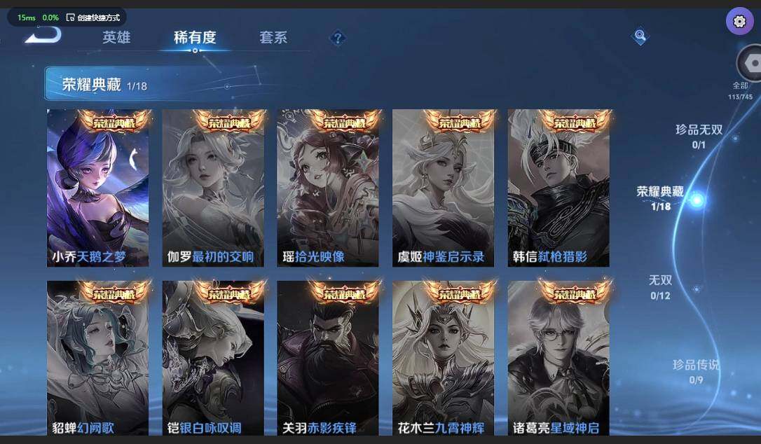 WZCMW3364893王者荣耀账号详情图8 WZCMW3364893王者荣耀账号详情图8