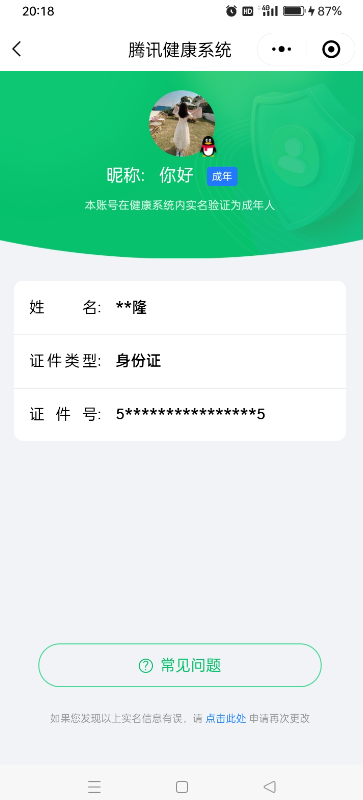 WZCMW3364893王者荣耀账号详情图16 WZCMW3364893王者荣耀账号详情图16