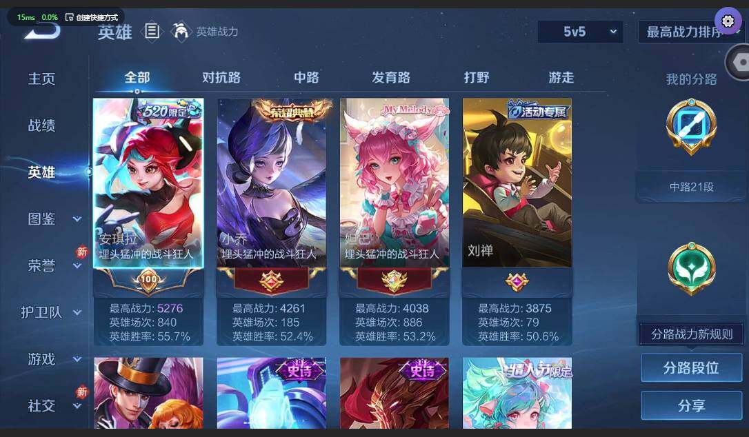 WZCMW3364893王者荣耀账号详情图5 WZCMW3364893王者荣耀账号详情图5