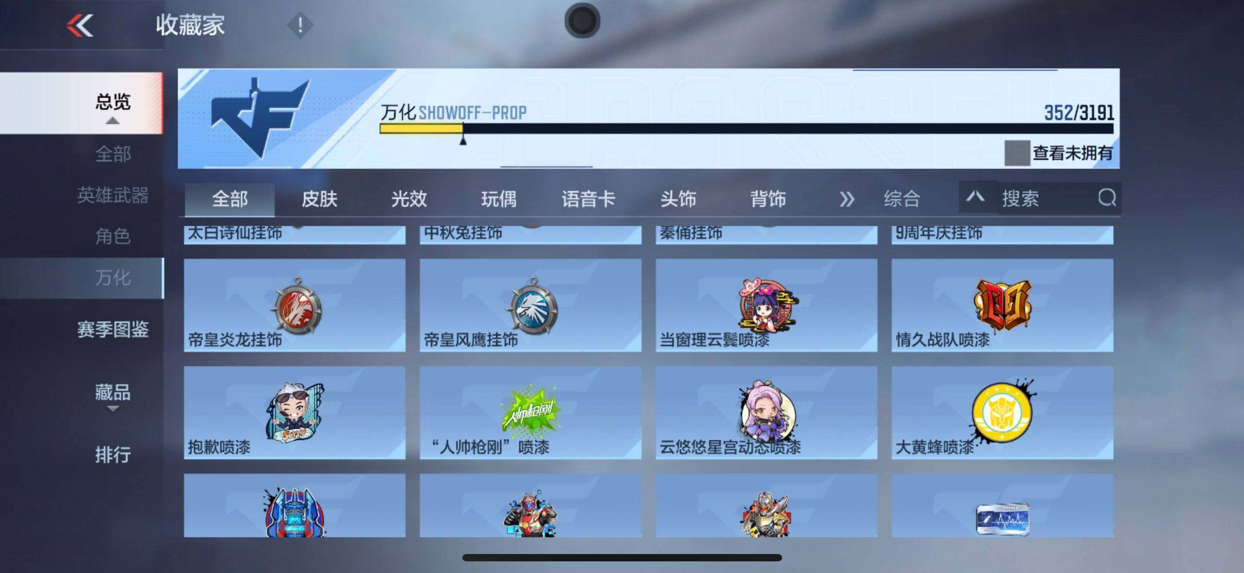 CFMEY359453枪战王者账号详情图6 CFMEY359453枪战王者账号详情图6