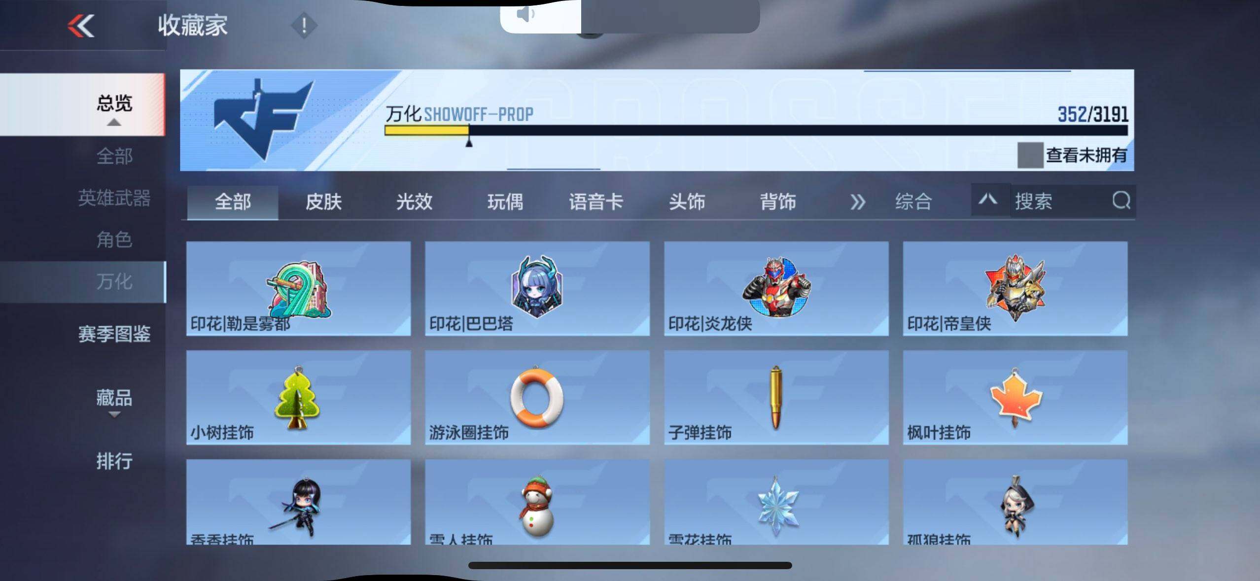 CFMEY359453枪战王者账号详情图7 CFMEY359453枪战王者账号详情图7