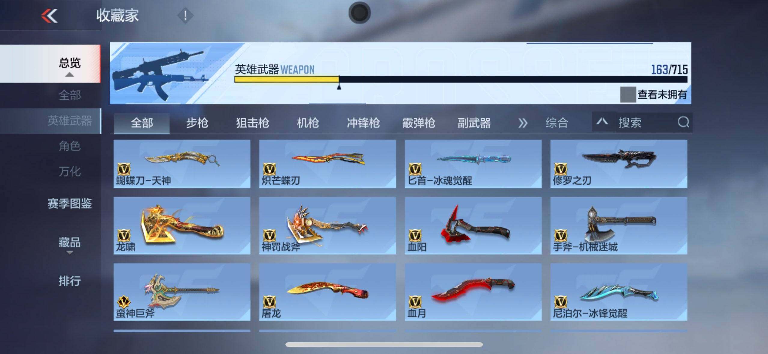 CFMEY359453枪战王者账号详情图8 CFMEY359453枪战王者账号详情图8