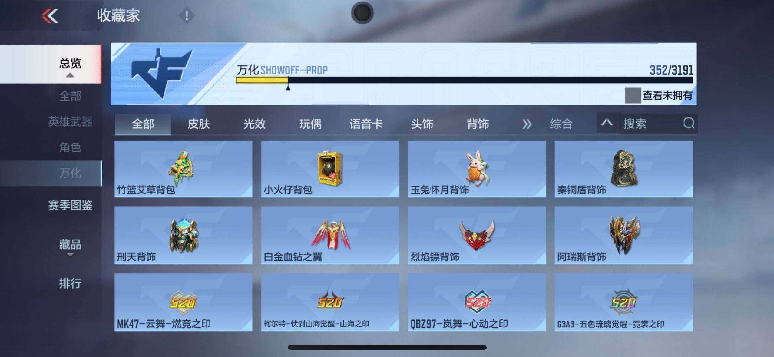 CFMEY359453枪战王者账号详情图9 CFMEY359453枪战王者账号详情图9