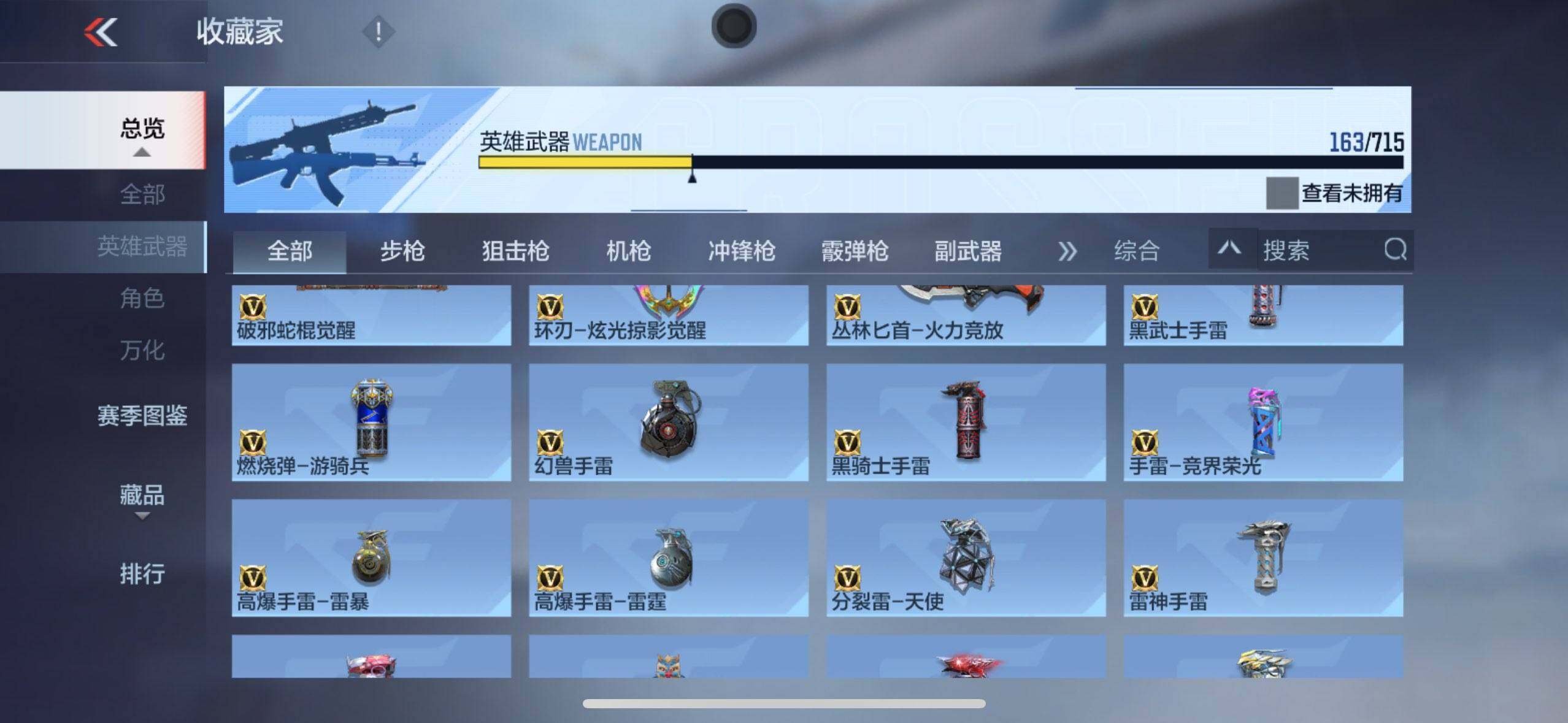 CFMEY359453枪战王者账号详情图10 CFMEY359453枪战王者账号详情图10