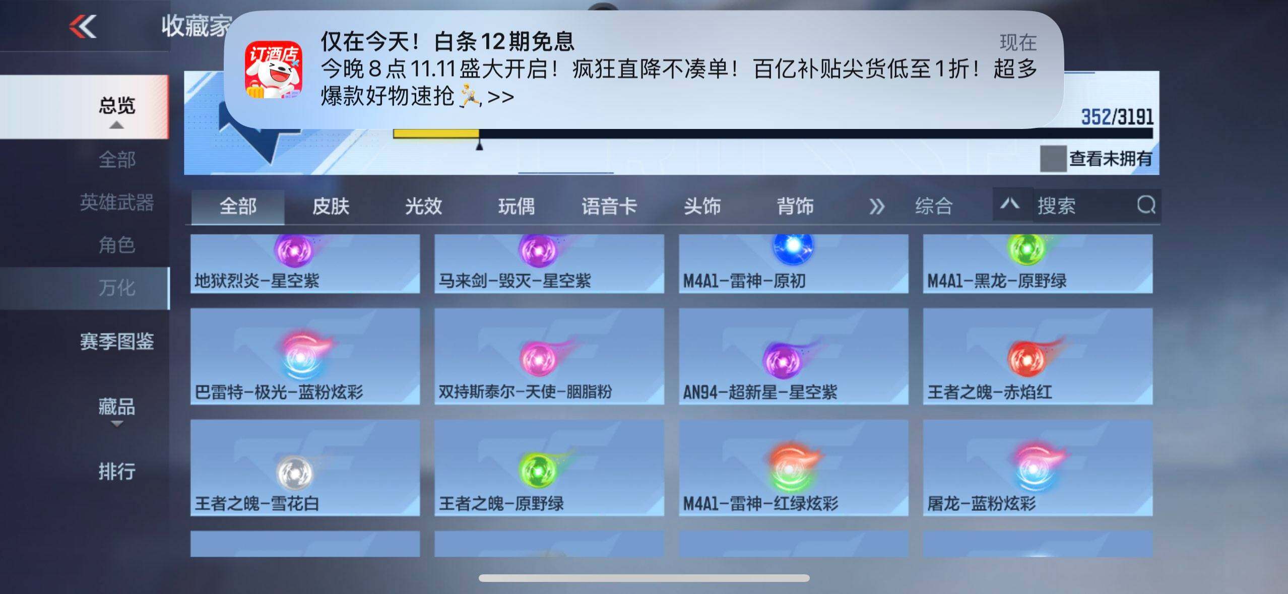 CFMEY359453枪战王者账号详情图11 CFMEY359453枪战王者账号详情图11