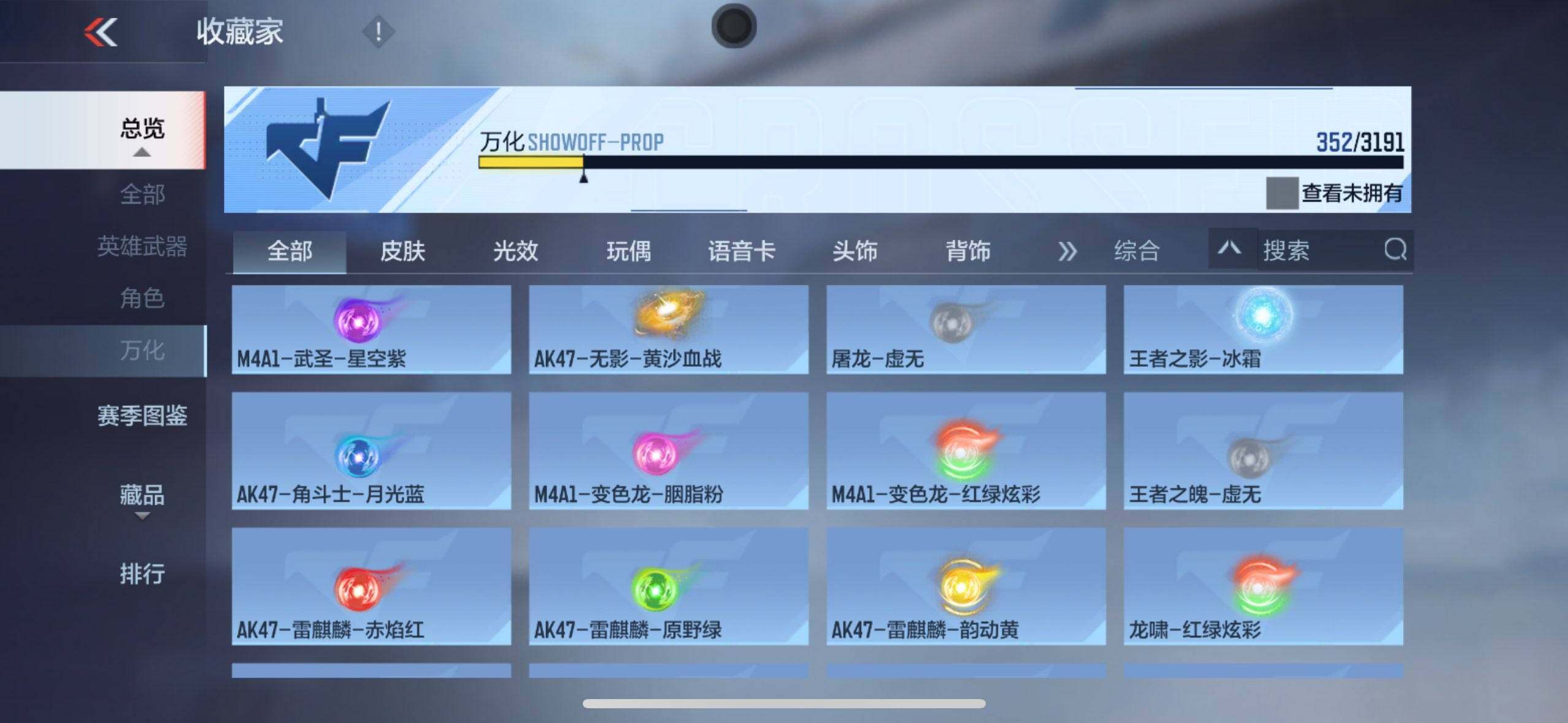 CFMEY359453枪战王者账号详情图12 CFMEY359453枪战王者账号详情图12