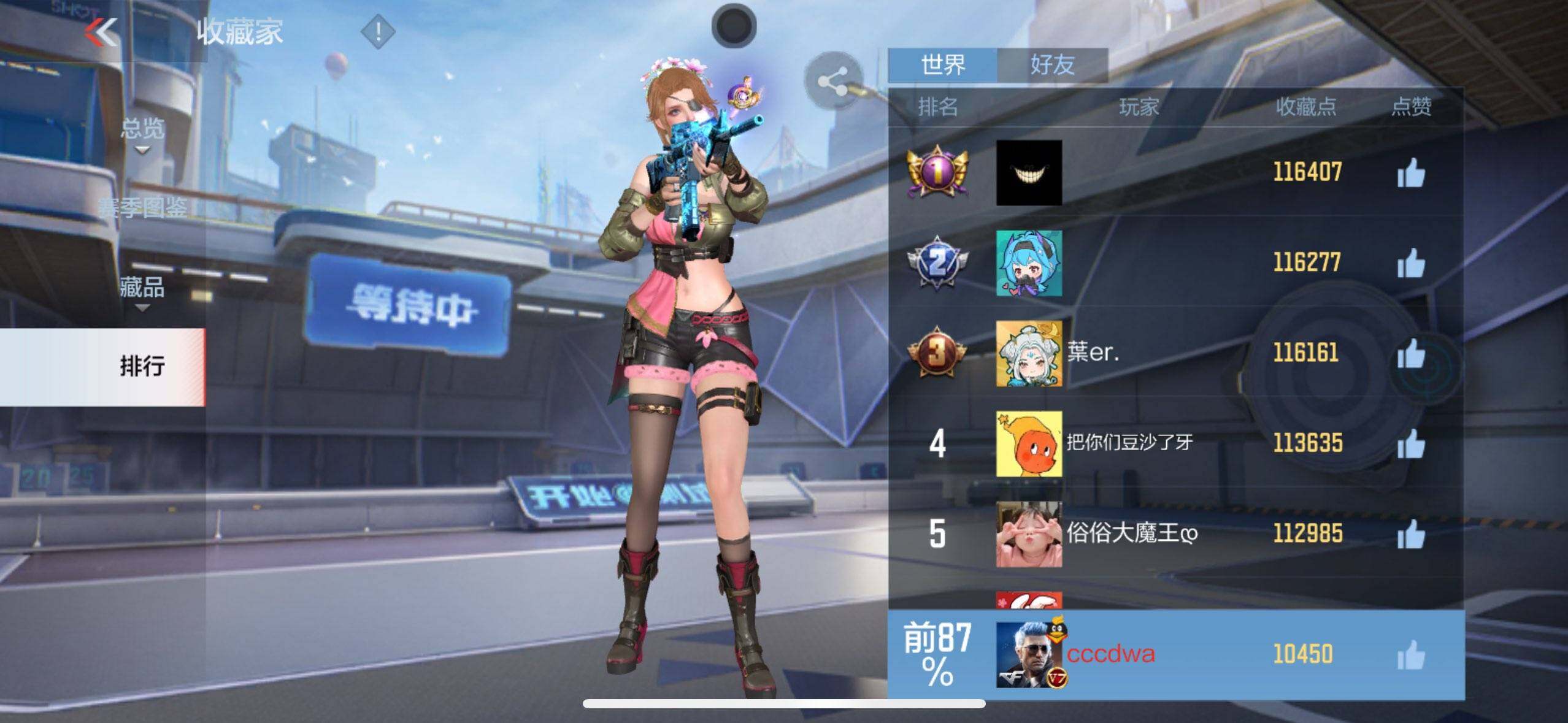 CFMEY359453枪战王者账号详情图15 CFMEY359453枪战王者账号详情图15