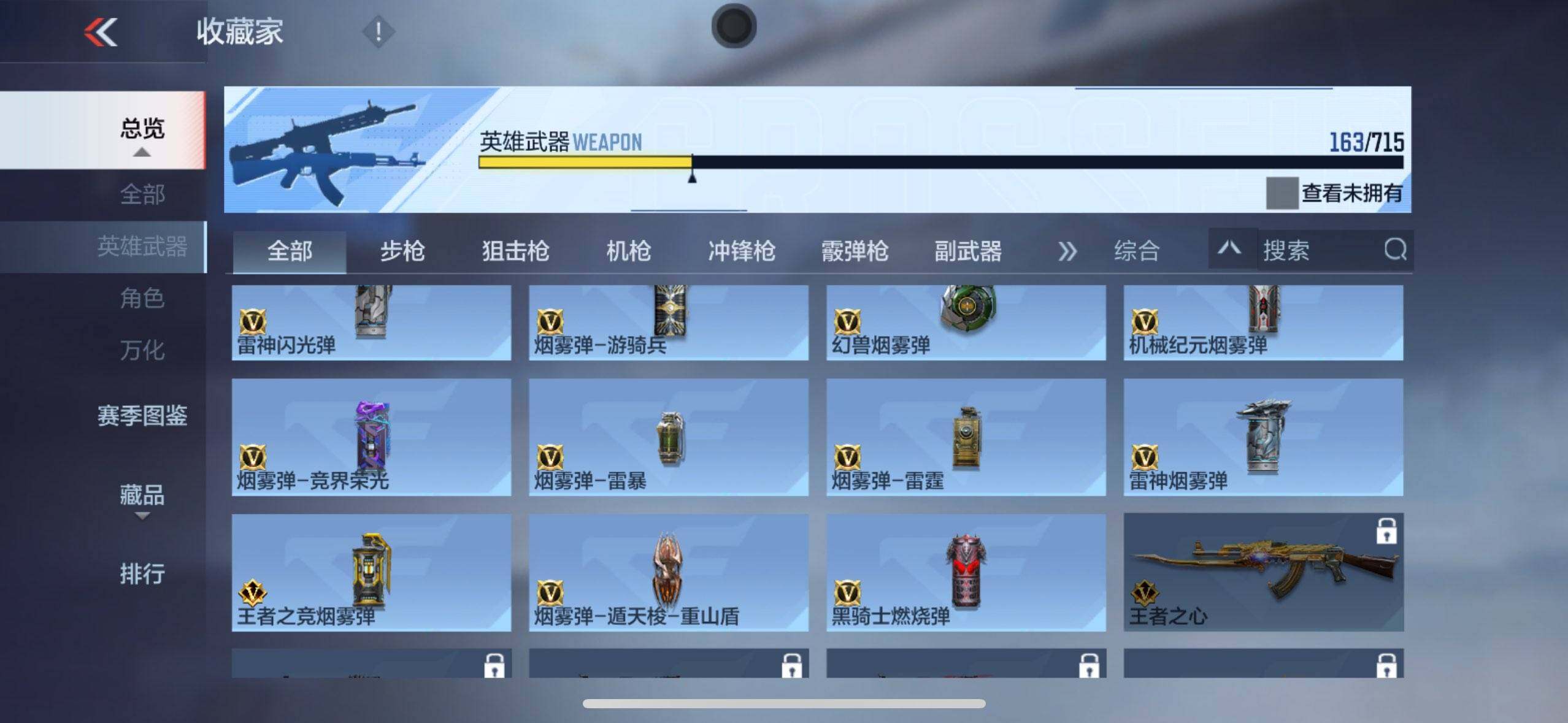 CFMEY359453枪战王者账号详情图16 CFMEY359453枪战王者账号详情图16