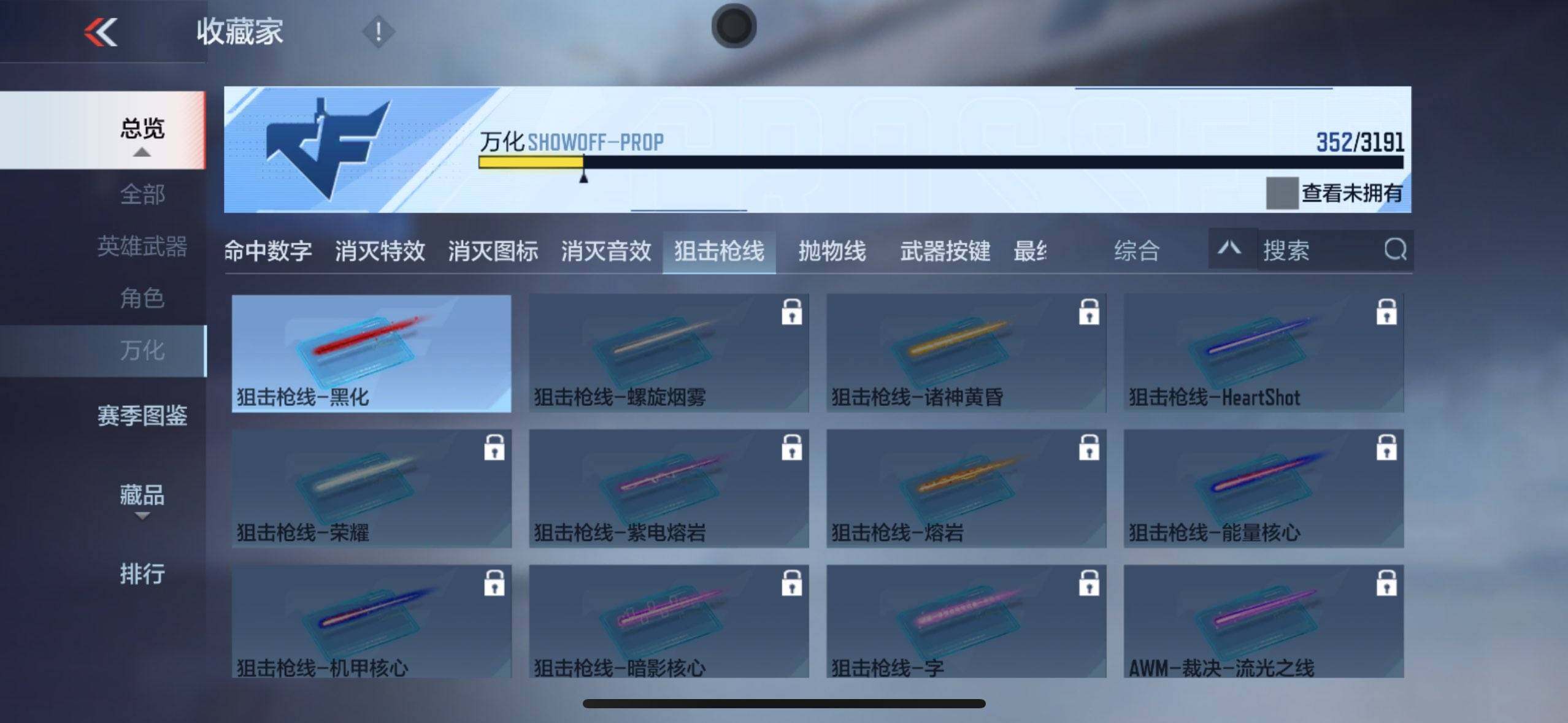 CFMEY359453枪战王者账号详情图18 CFMEY359453枪战王者账号详情图18