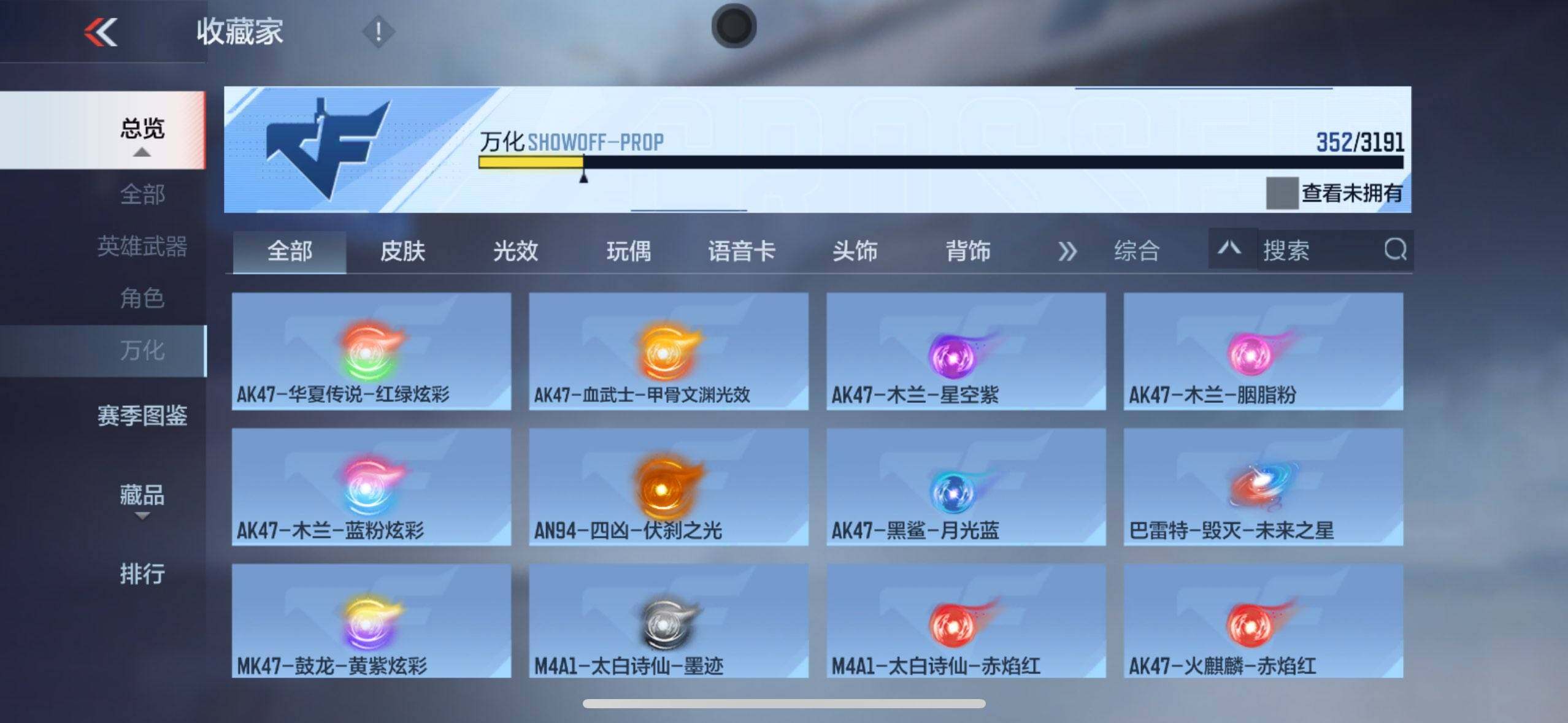 CFMEY359453枪战王者账号详情图19 CFMEY359453枪战王者账号详情图19