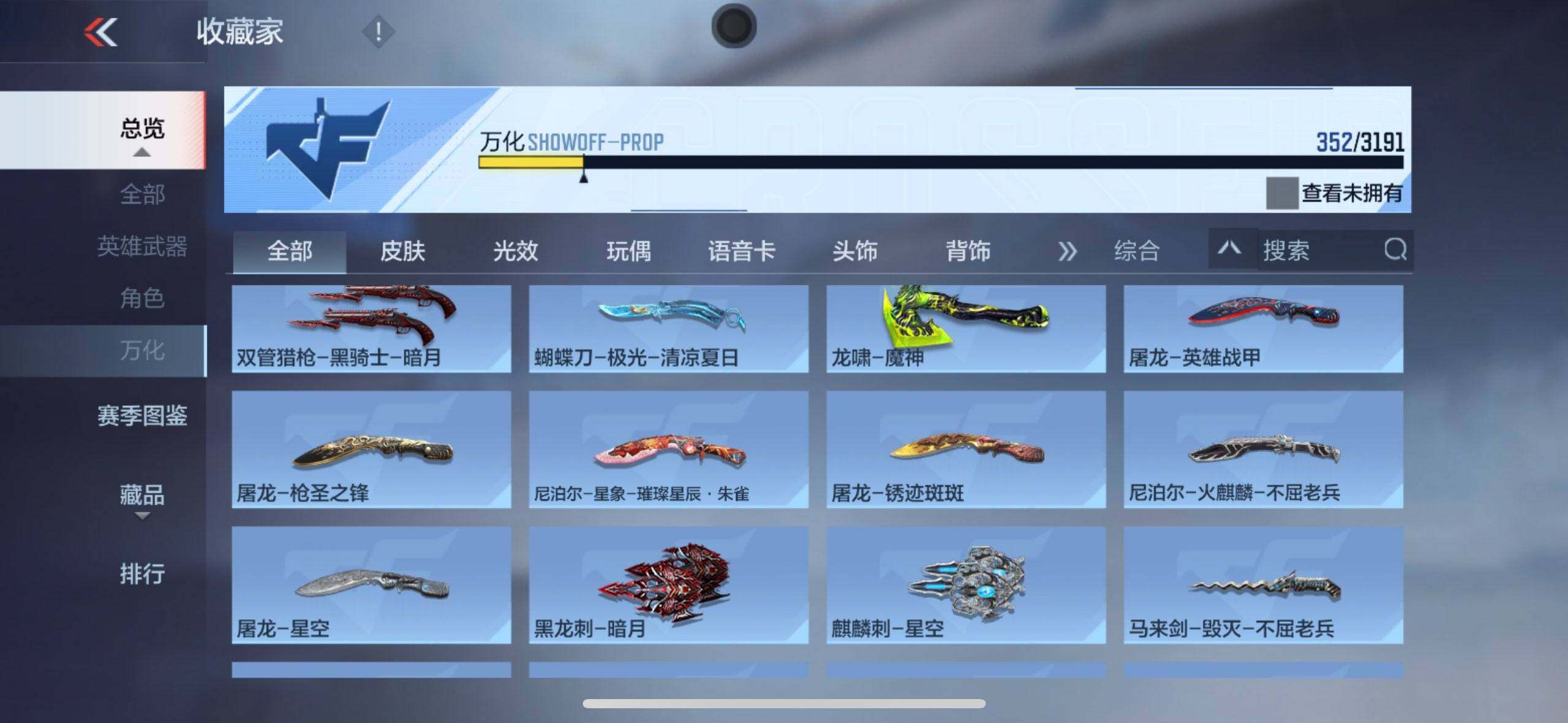 CFMEY359453枪战王者账号详情图20 CFMEY359453枪战王者账号详情图20