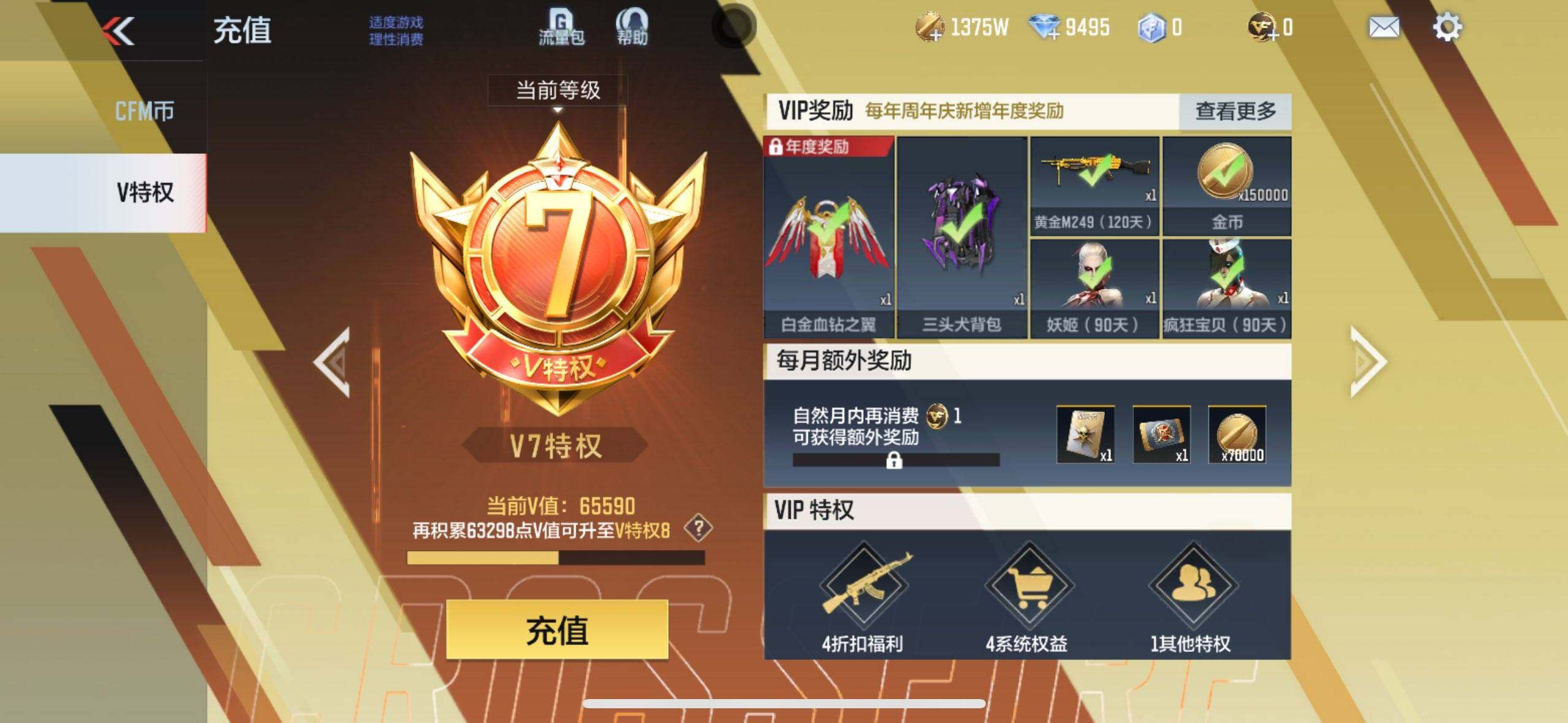 CFMEY359453枪战王者账号详情图22 CFMEY359453枪战王者账号详情图22